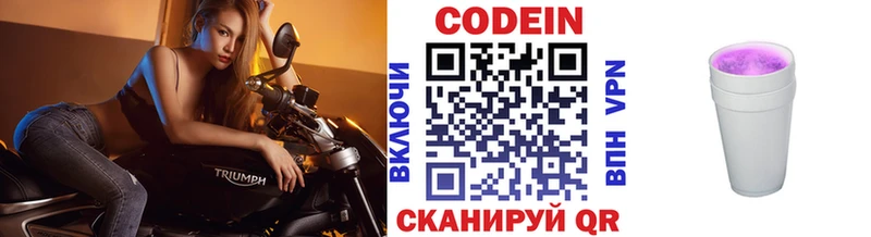 Кодеиновый сироп Lean напиток Lean (лин) Яхрома