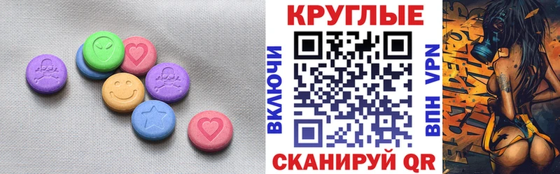ЭКСТАЗИ таблы  купить наркотик  Яхрома 