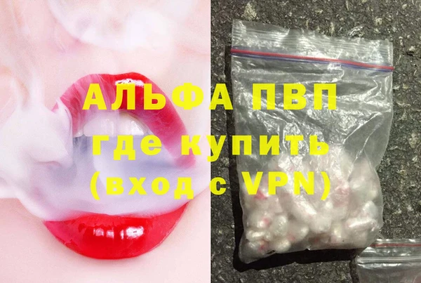мяу мяу кристалл Бородино