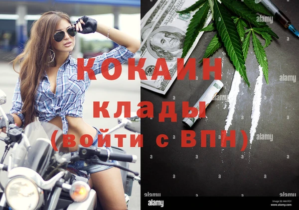 мяу мяу кристалл Бородино