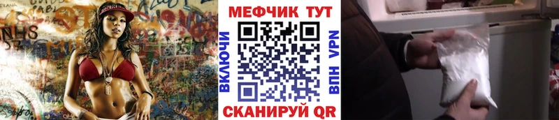 МЕФ кристаллы  закладки  Яхрома 