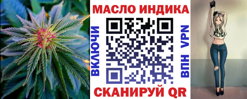 ТГК вейп с тгк  блэк спрут вход  Яхрома 